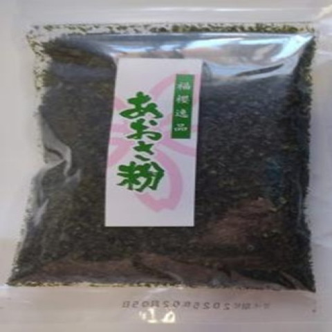 【送料無料】乾燥あおさ粉　500gパック