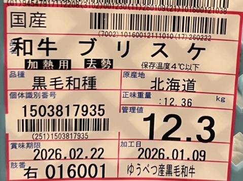 �y���������z����䂤�ׂY���јa���⍑�Y���јa���u���X�PA5�i�`���h�j�� 12.3kg