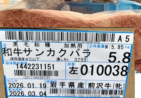 �y���������z��A5�w�O�򋍁i�āj�x�T���J�N�o���i�`���h�j  �� 5.8����