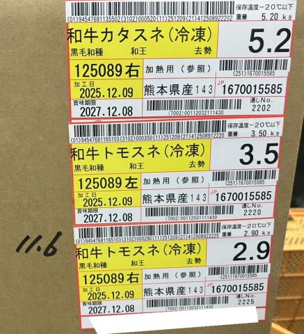 送料無料】☆『和王』国産A4黒毛和牛スネセット（冷凍）※11.6kg 卸