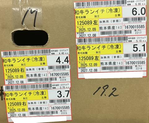 送料無料】☆『和王』黒毛和牛A4ランイチ（冷凍）※19.2kg 卸・即売市場