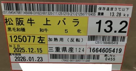 �y���������z��A5���㋍��o���i�`���h�j ��13.2kg