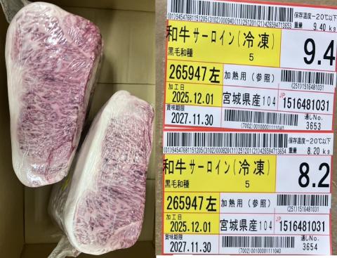 �y���������z�����YA5���јa���T�[���C���i�Ⓚ�E�V�~����j���i9.4+8.2�j17.6kg