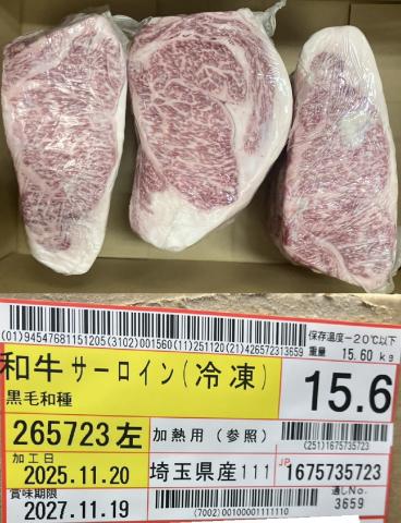 �y���������z�����Y A5���јa���T�[���C���i�Ⓚ�j��15.6kg