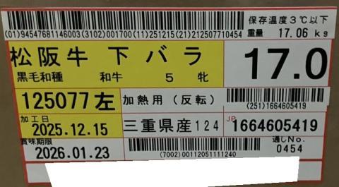 �y���������z��A5���㋍���o���i�`���h�j  �� 17.0kg