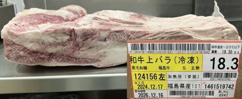 �y���������z���w�������xA5���јa����o�����i�Ⓚ�j�� 18.3kg