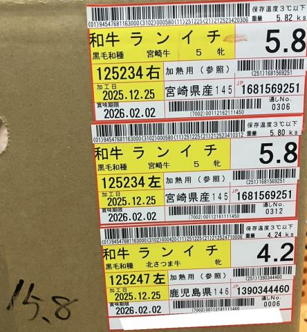 �y���������z�����YA�S���јa���C�`�{�i�`���h�j���i5.8+5.8+4.2�j15.8kg