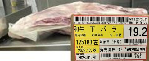 �y���������z���w�̂������xA5���Y���јa���@���o���i�`���h�j ��19.2kg