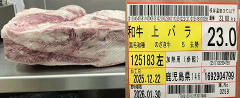 �y���������z���w�̂������xA5���Y���јa���@��o���i�`���h�j��23.0kg