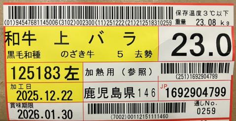 �y���������z���w�̂������xA5���Y���јa���@��o���i�`���h�j�� 23.0kg