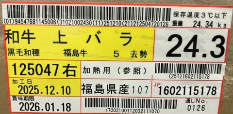 �y���������z���w�̂������xA5���Y���јa���@��o���i�`���h�j�� 24.3kg