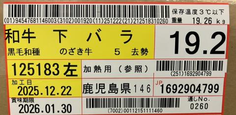 �y���������z���w�̂������xA5���Y���јa���@���o���i�`���h�j  ��19.2kg