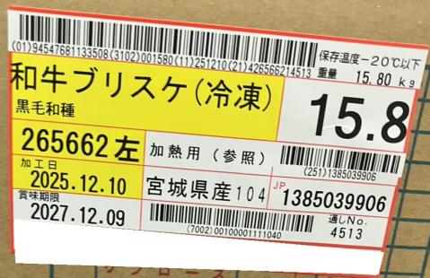 �y���������z�����Y���јa��A5�u���X�P�i�Ⓚ�j��15.8kg