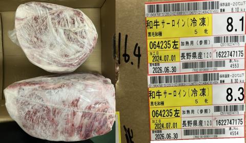 �y���������z�����YA5���јa���T�[���C���i�Ⓚ�E�V�~����j���i8.1+8.3�j16.4kg