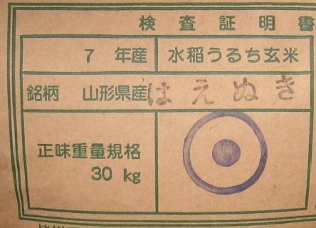 �y���������z�ߘa7�N�Y   ����  �R�`���Y�@���ʍ͔|  �͂��ʂ�  1���āq����r