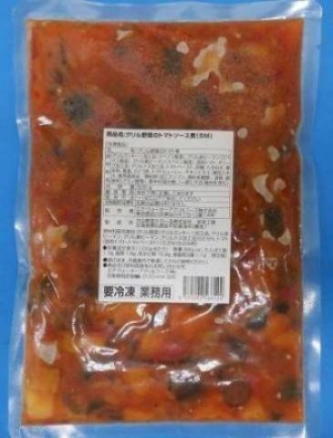 【送料無料】グリル野菜のトマトソース煮　500g　《大口一括》