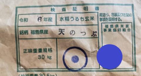 令和6年福島県産天のつぶ 福島県産天のつぶ｜商品紹介｜ヤマトライス