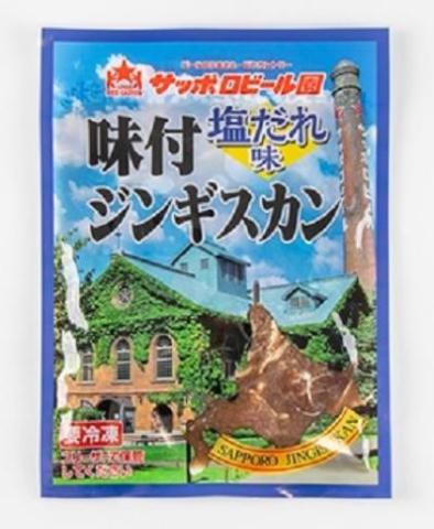 【送料無料】サッポロビール園　味付ジンギスカン　塩だれ味　270g
