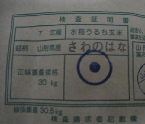 �y���������z�ߘa7�N�Y�@���ā@�R�`���Y�@���ʍ͔|�@����̂͂ȁ@�P����