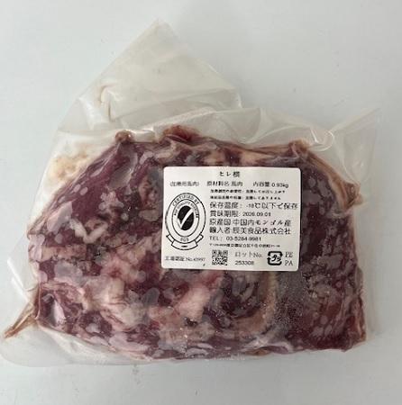【送料無料】ワンフローズン馬肉　ヒレ肉（ヒレヨコ）　約900～1100g