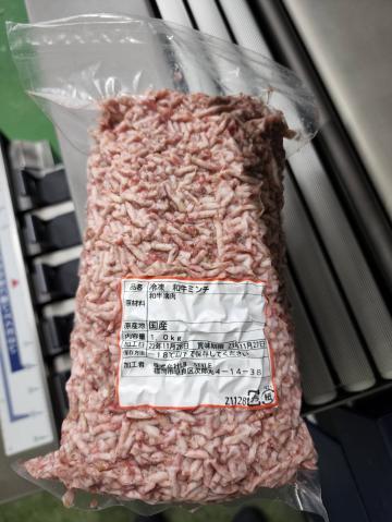 【送料無料】黒毛和牛A5　3mmミンチ