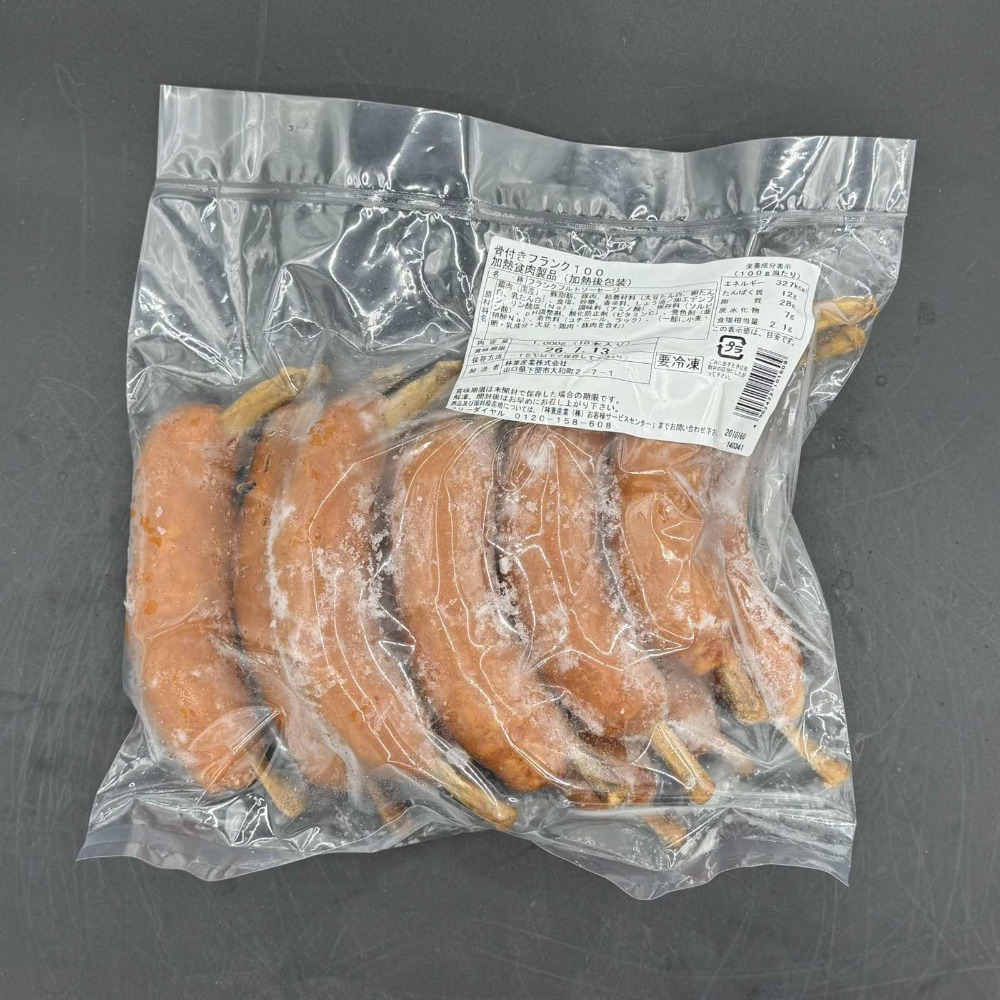 【送料込】骨付きフランク　100g　フランクフルトソーセージ