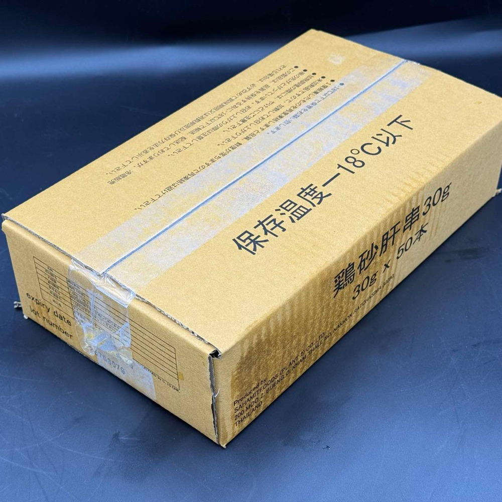 【送料込】砂肝(砂ずり)串　30g　焼鳥　小ネタ　小串