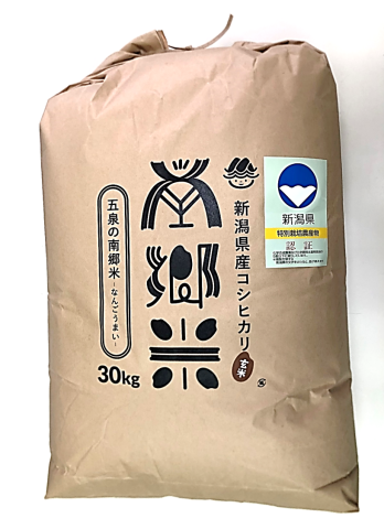 【送料無料】【特別栽培米】新米（令和5年産）新潟県コシヒカリ　南郷米３０ｋｇ玄米
