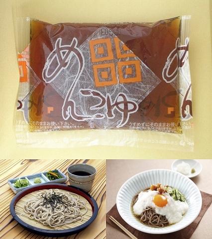 【送料無料】ストレートめんつゆ40ｇ　1食用小袋！　【売切御免】