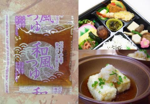 【送料無料】和風つゆ　15ｇ　使いきりで衛生的