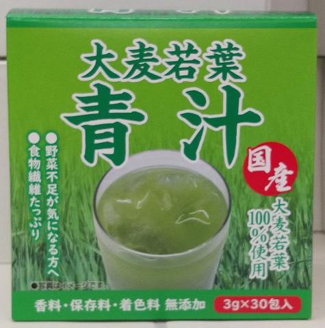 【送料無料】大麦若葉青汁