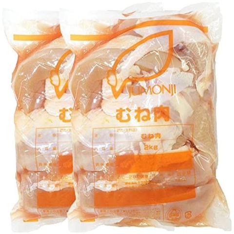 【送料無料】国産むね肉（冷凍）
