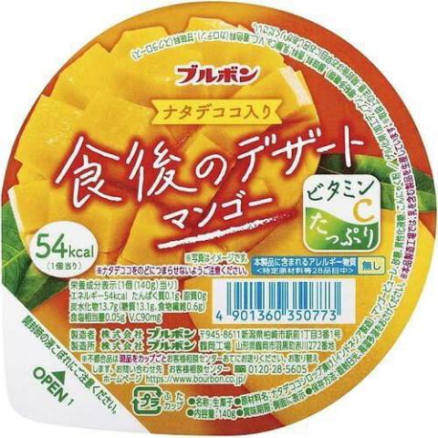 【送料無料】ゼリー 食後のデザート マンゴー味 140g×12個 / 4箱 ブルボン ナタデココ入 ビタミンC まとめ買い