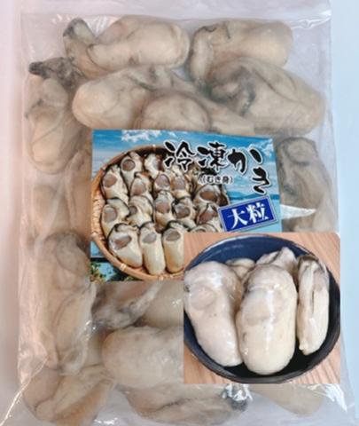 【送料無料】【冷凍】広島県産　剥きかき　L～LL