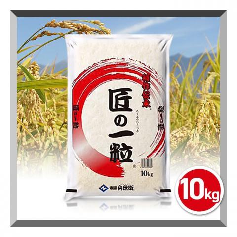 【送料無料】国産匠の一粒30㎏（10㎏×3袋）