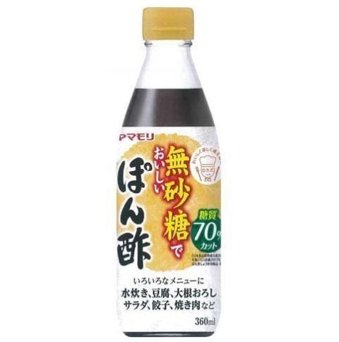 【送料無料】ヤマモリ 無砂糖でおいしいぽん酢