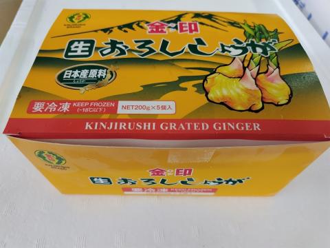 【送料無料】金印　生おろししょうが