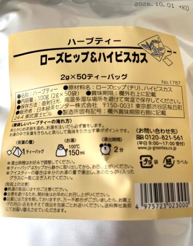 【送料無料】紅茶　ローズヒップ＆ハイビスカス（2ｇｘ50袋）