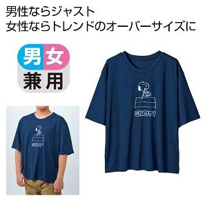 【送料無料】ゆったりスヌーピーTシャツ