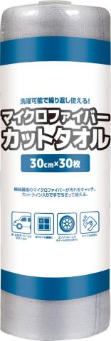【送料無料】マイクロファイバーカットタオル【6本】