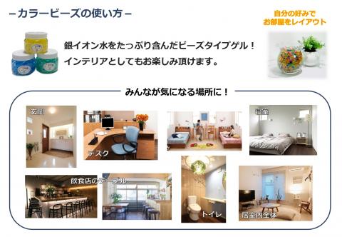 送料無料】銀イオン除菌・消臭剤カラービーズ80g 各色10個｜ラプター