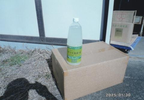 【送料無料】サラダ浅漬の素　２kg