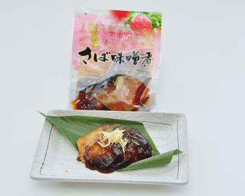 【送料無料】桃の甘味で美味しいさば味噌（切身）