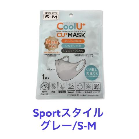【送料無料】】超抗菌　冷感　銅マスク　夏用マスク　クールユーグレーS-M《大口一括販売》