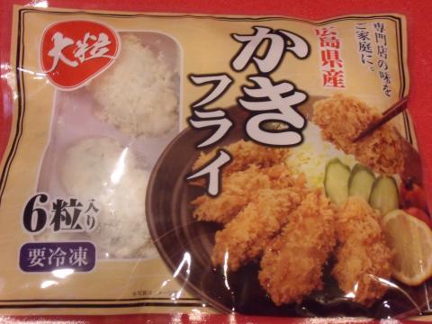 【送料無料】広島県産　大粒　牡蠣フライ　カキフライ　約37g