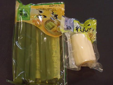 【送料無料】野菜水煮各種(れんこん120g、ふき250g)、1パック98円