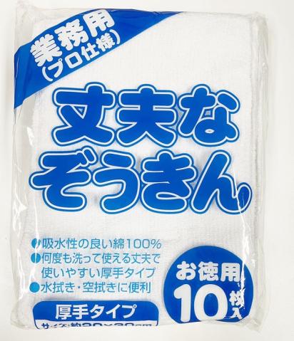 【送料無料】中村 雑巾 丈夫なぞうきん 厚手 業務用 10枚入り40袋 プロ仕様 50g/枚 