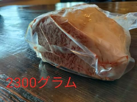 【送料無料】最高級五穀和牛サーロイン2.3kg（歩留まり１００％カット）