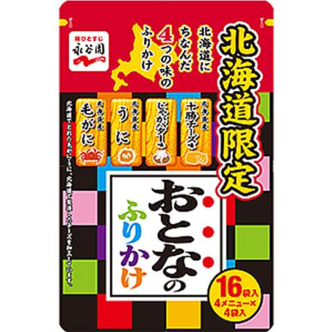 【送料無料】北海道限定　 永谷園 おとなのふりかけ（16袋入）