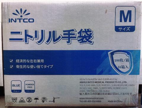 【送料無料】INTCO正規品 使い捨てニトリル手袋ブルー 食品衛生法適合品(第370号)【Mサイズ】1箱100枚入×10箱=1000枚〔パウダーフリー〕左右兼用 